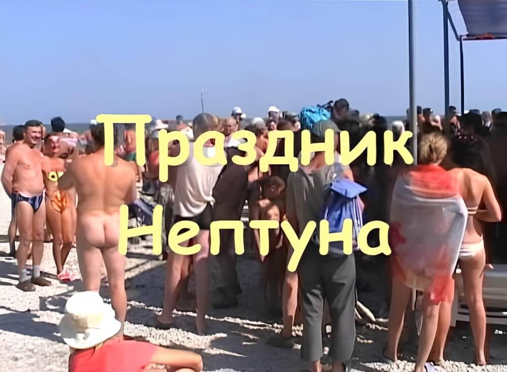 Koktebel - nudist beach video - The true flourishing of a culture of naturalness